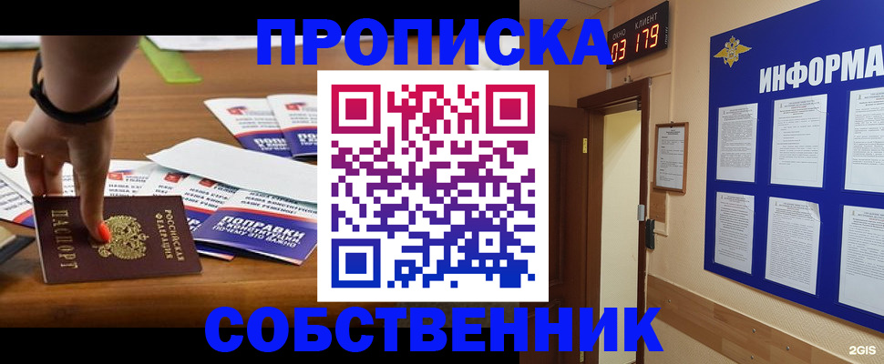 миграционный учет в Ревде