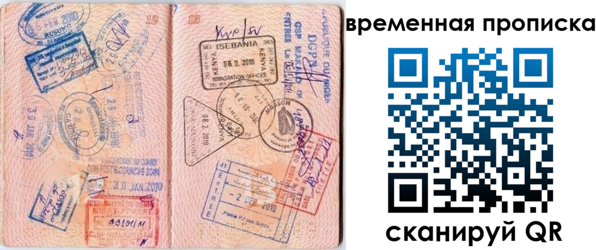 где прописаться в Ревде