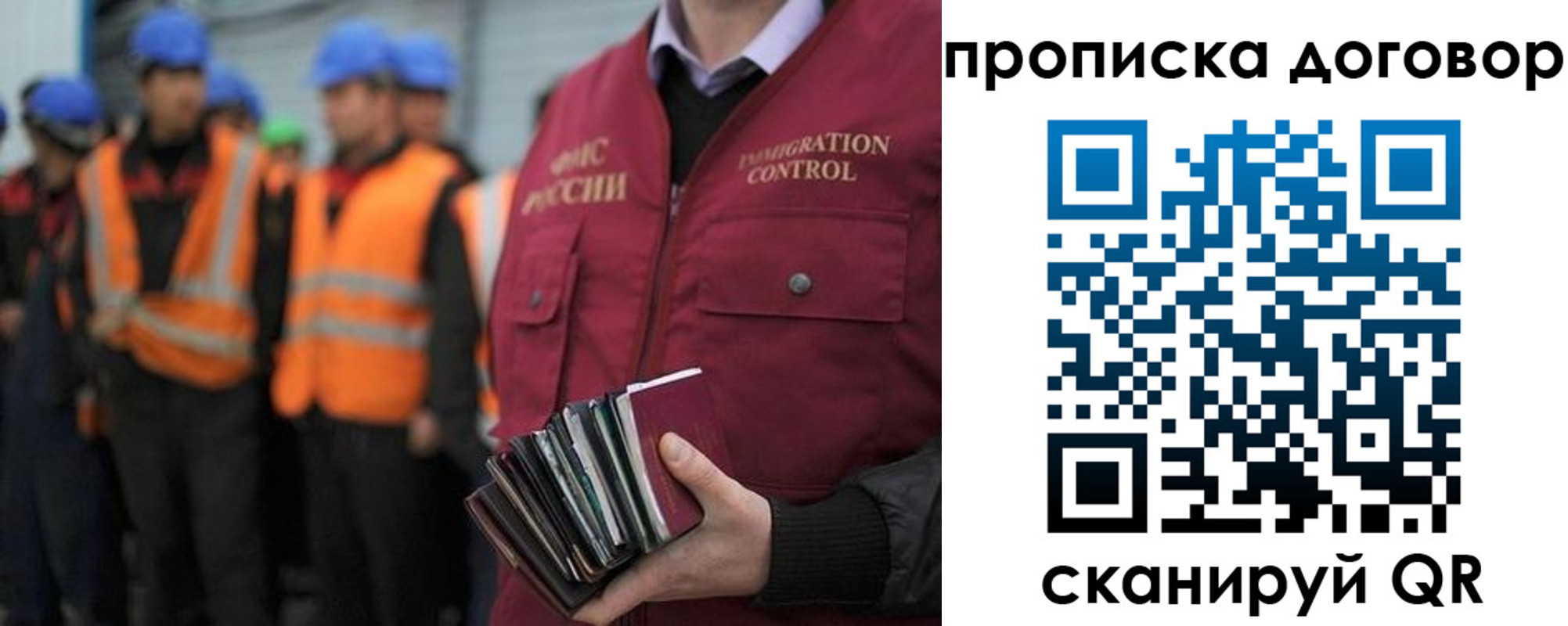 прописка регистрация в Ревде