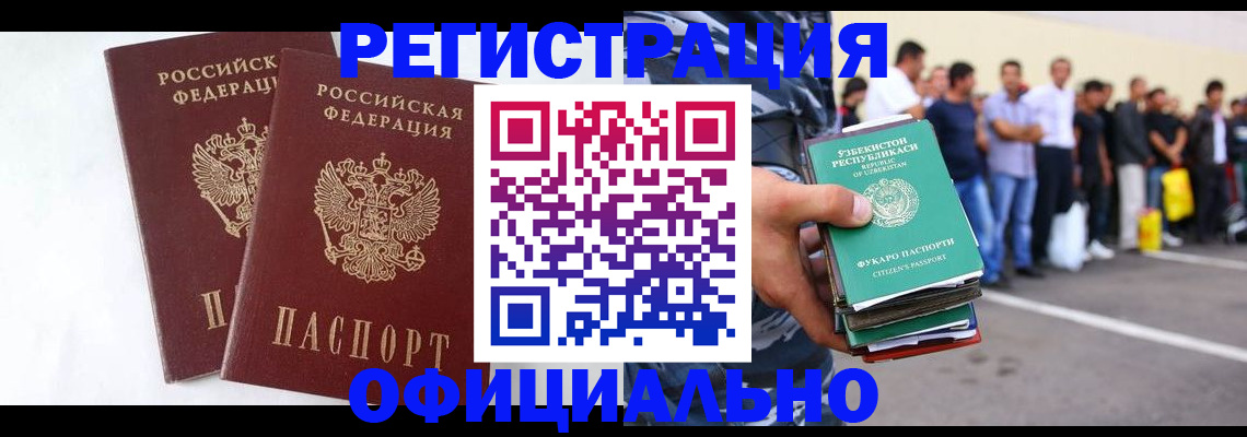 регистрация для школы в Ревде