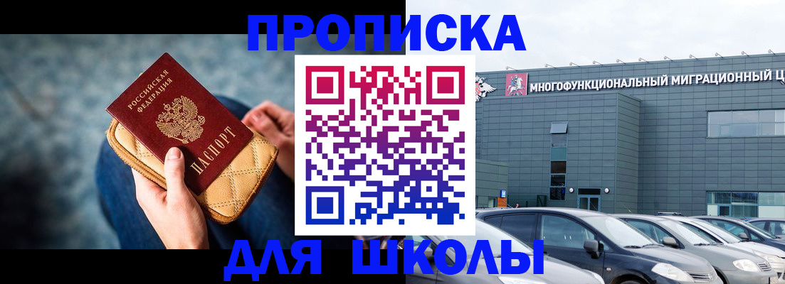временная регистрация в Ревде