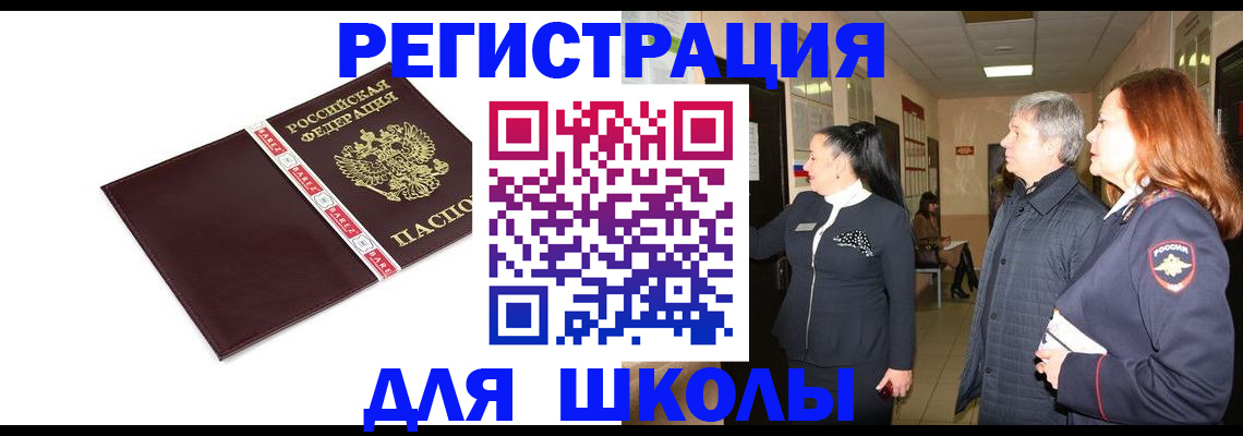 временная регистрация в квартире в Ревде