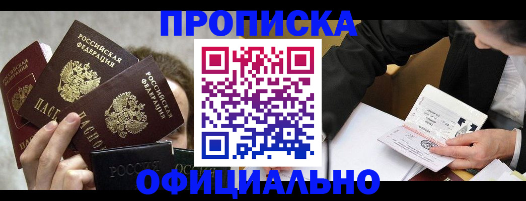 временная регистрация поиск в Ревде