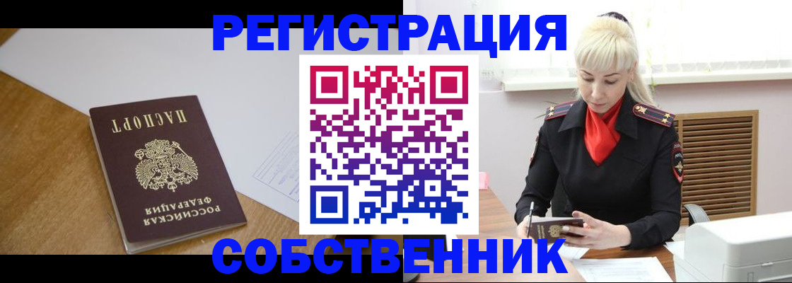 временная регистрация госуслуги в Ревде